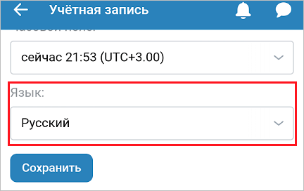 Как поменять язык ВКонтакте на компьютере и мобильном устройстве: простая инструкция